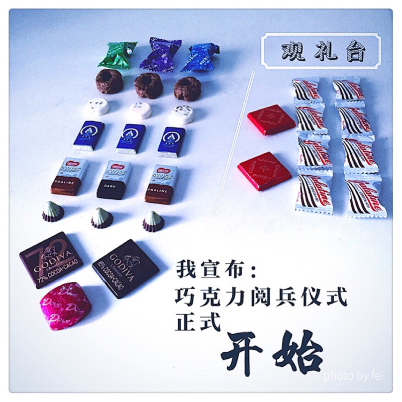 脑洞乱开