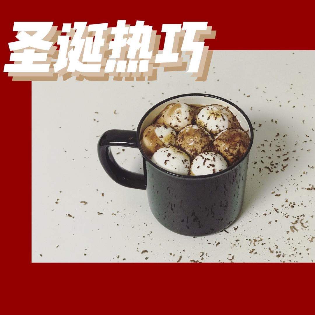 圣诞饮品-热巧