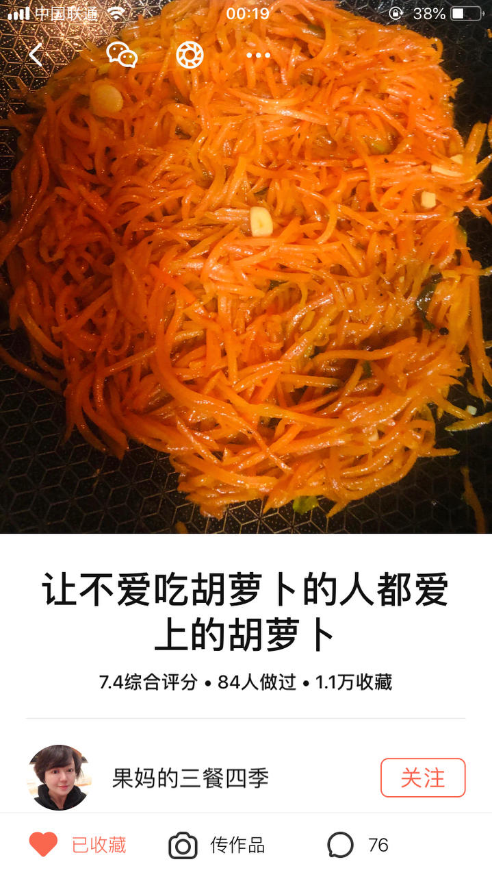 让不爱吃胡萝卜的人都爱上的胡萝卜