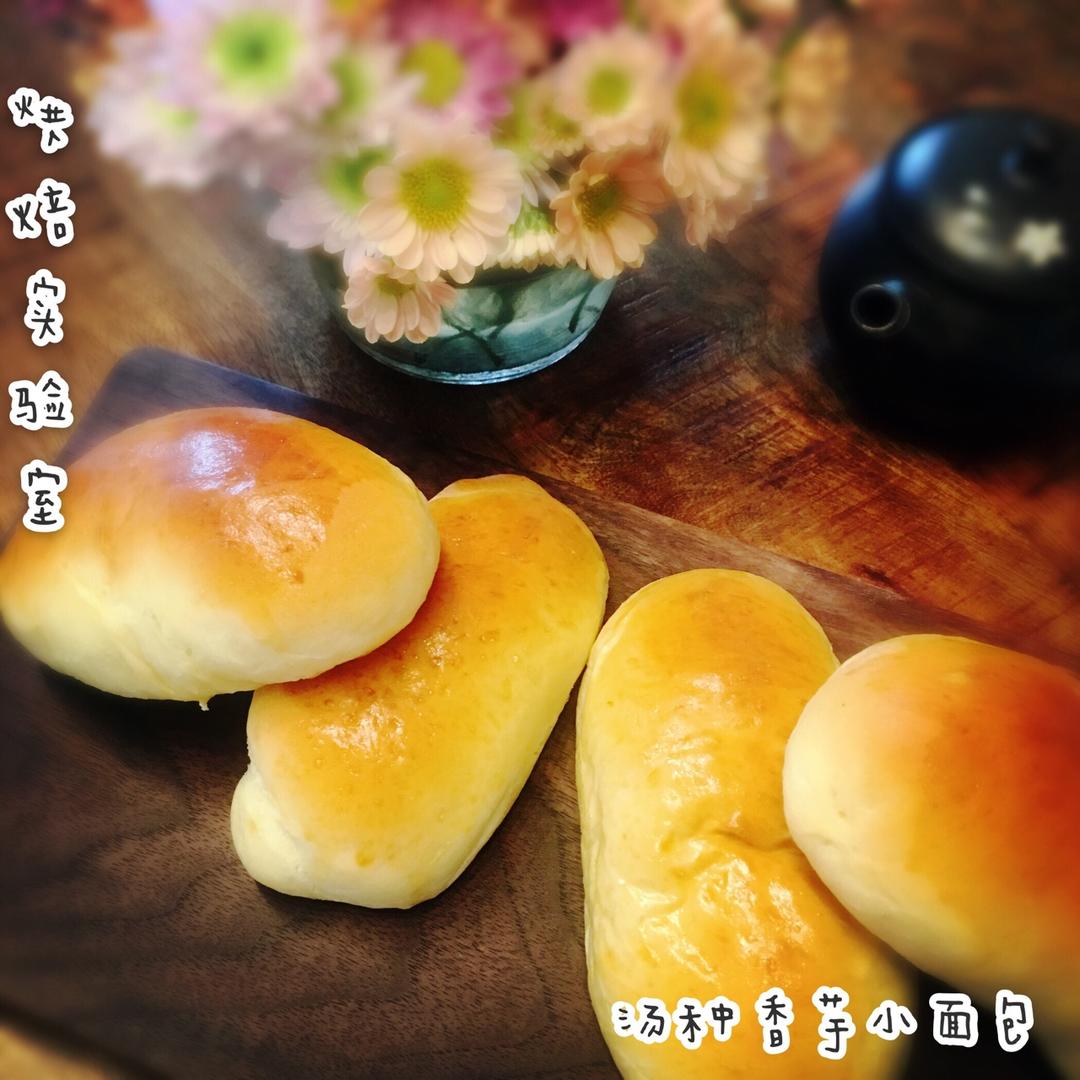 肉松沙拉酱面包（65度汤种）