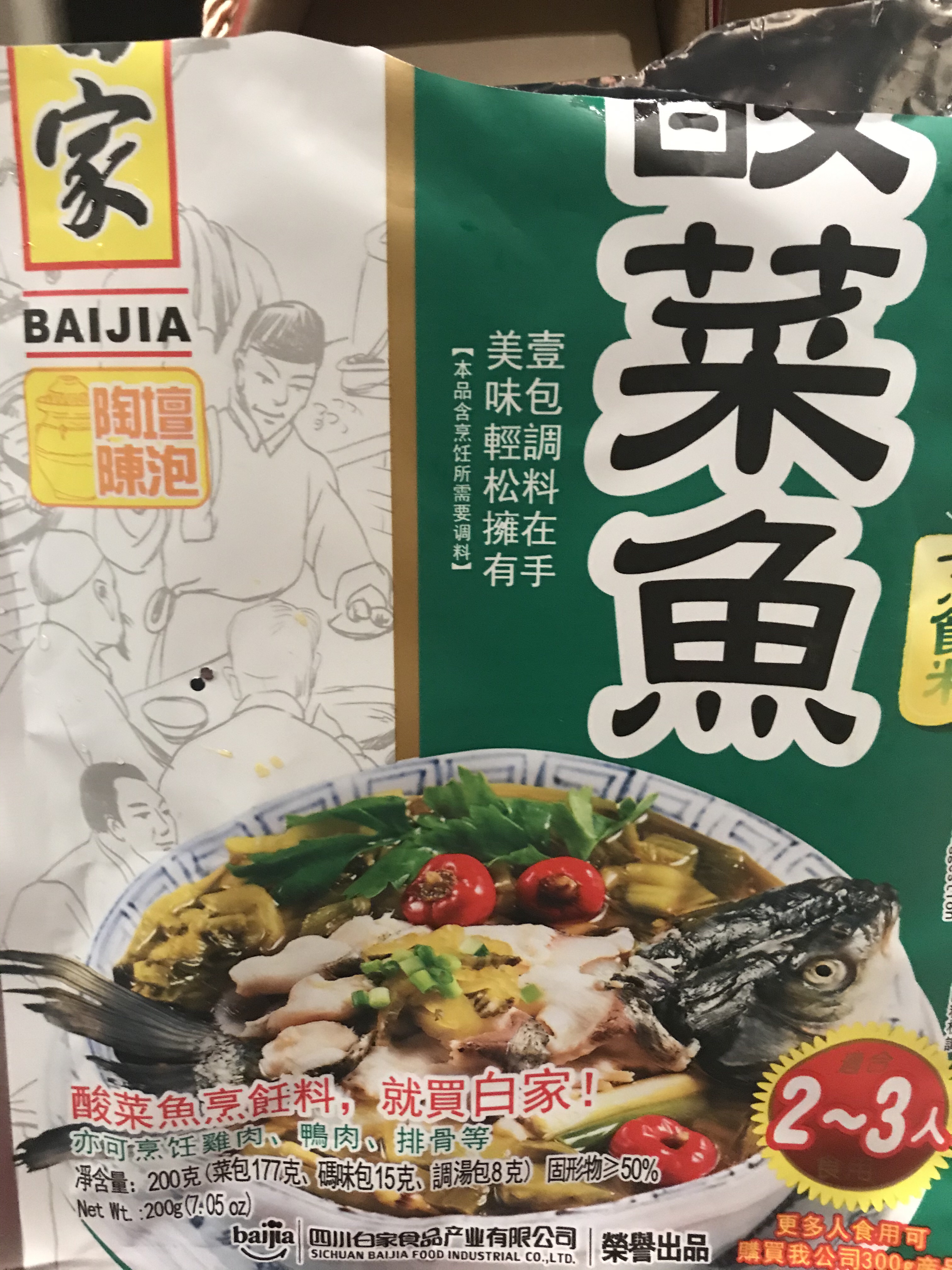 四川名菜 酸菜鱼的做法 步骤1