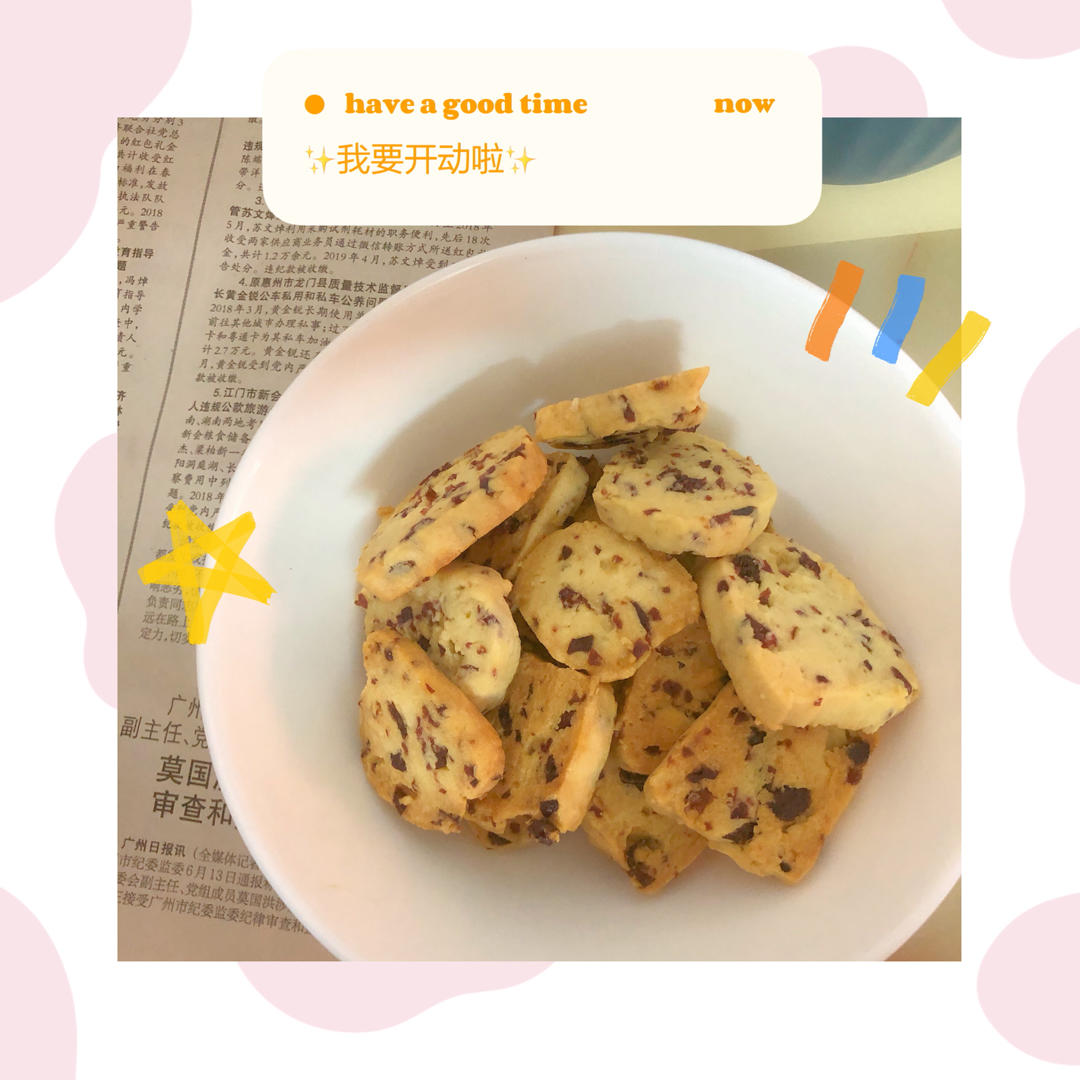 一学就会的蔓越莓曲奇饼干