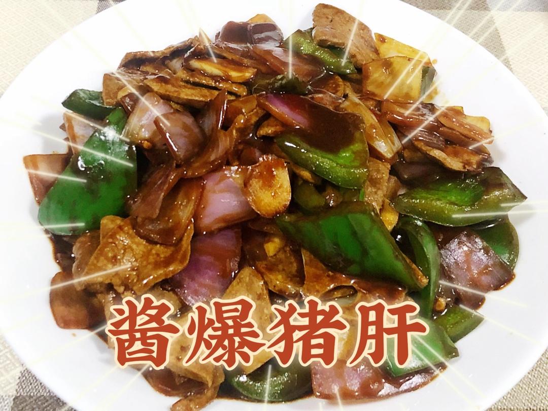 【酱爆猪肝面】