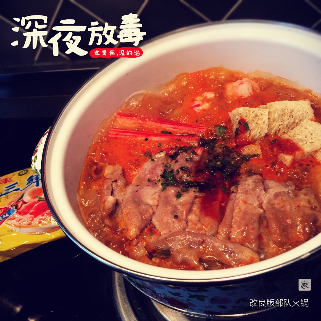 韩国部队锅拉面锅（超好吃）