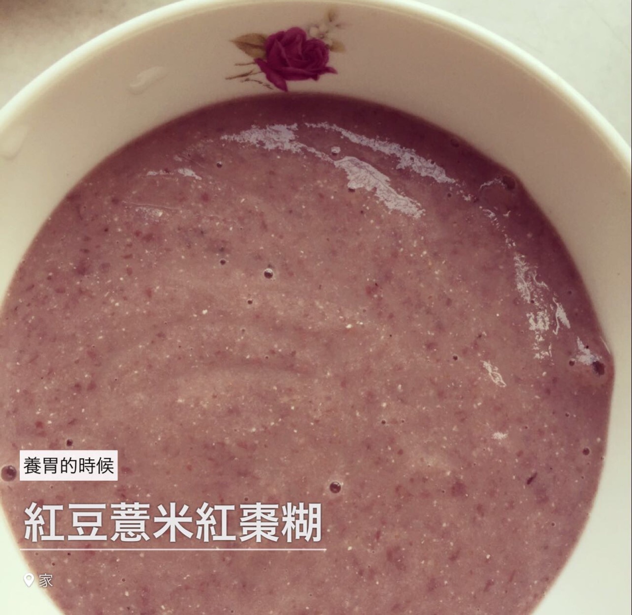 红豆薏米粥 (Red Bean and Pearl Barley Congee)