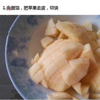 自制苹果派
