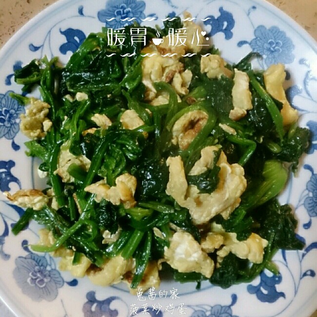 菠菜炒鸡蛋