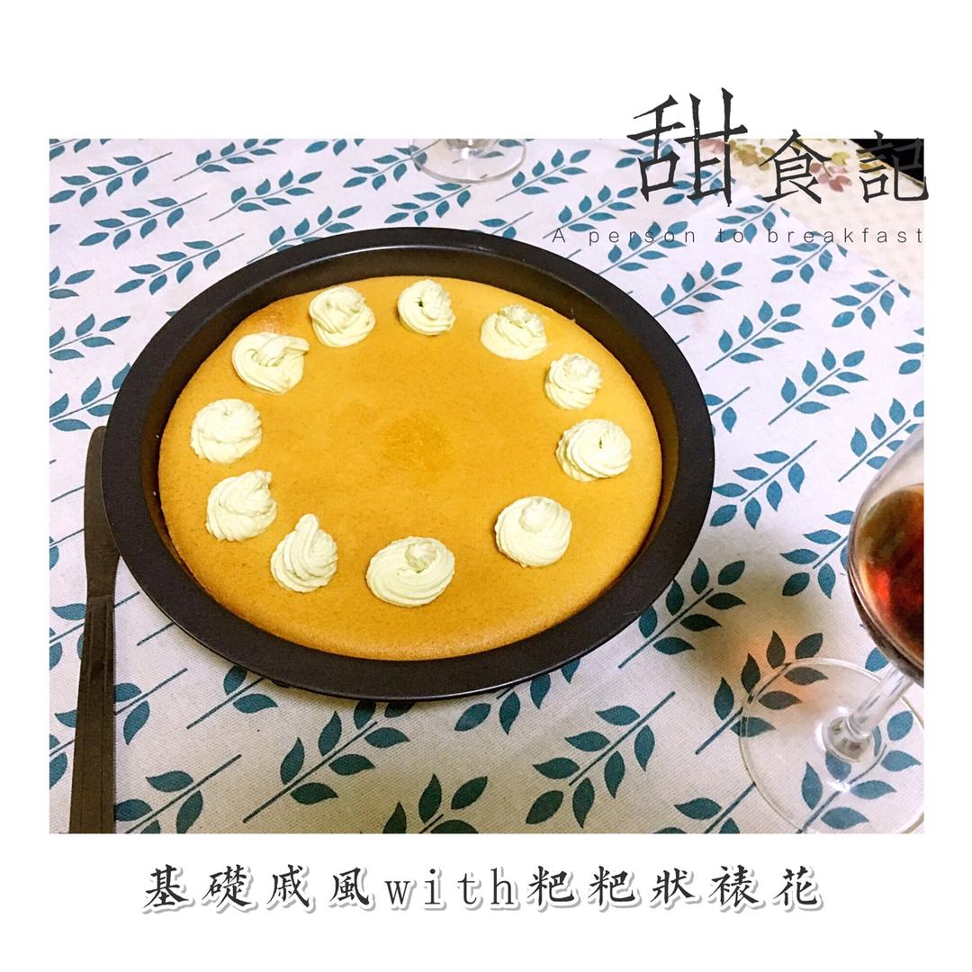 超简单完美戚风蛋糕（6寸2蛋）附打发、翻拌、脱模视频