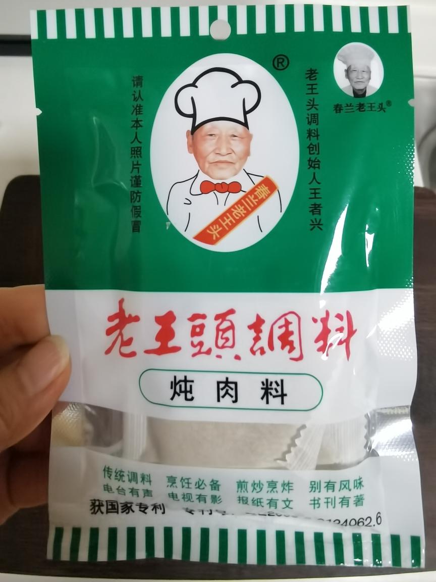 酱牛肉的做法 步骤3