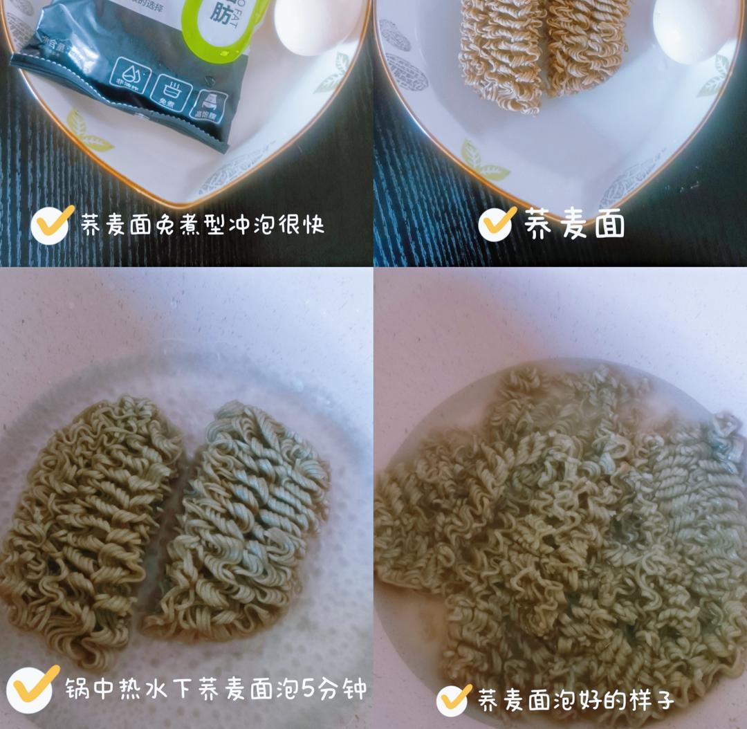 轻食低脂餐:蒸低脂荞麦面做法的做法 步骤1