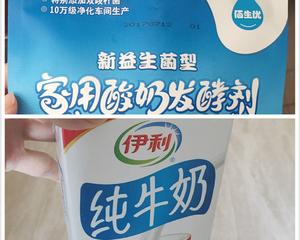 电饭煲版独立瓶装酸奶的做法 步骤2