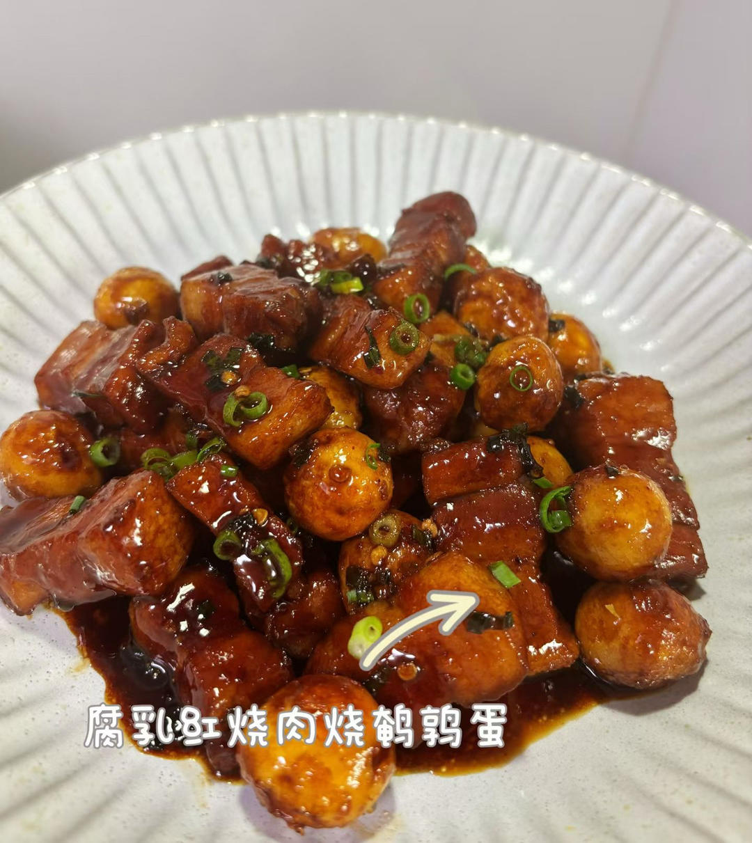 腐乳红烧肉烧鹌鹑蛋