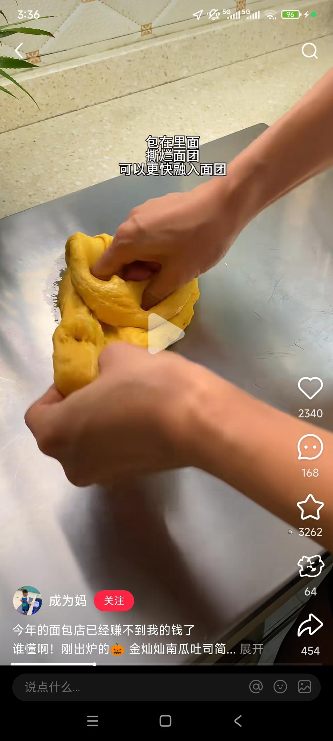 纯奶手撕吐司的做法 步骤1