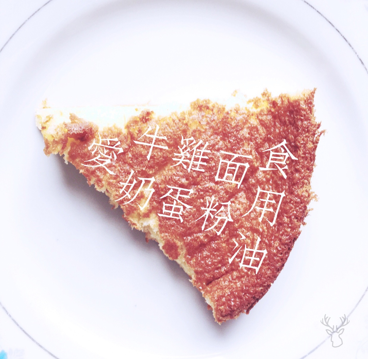 拜拜蛋糕