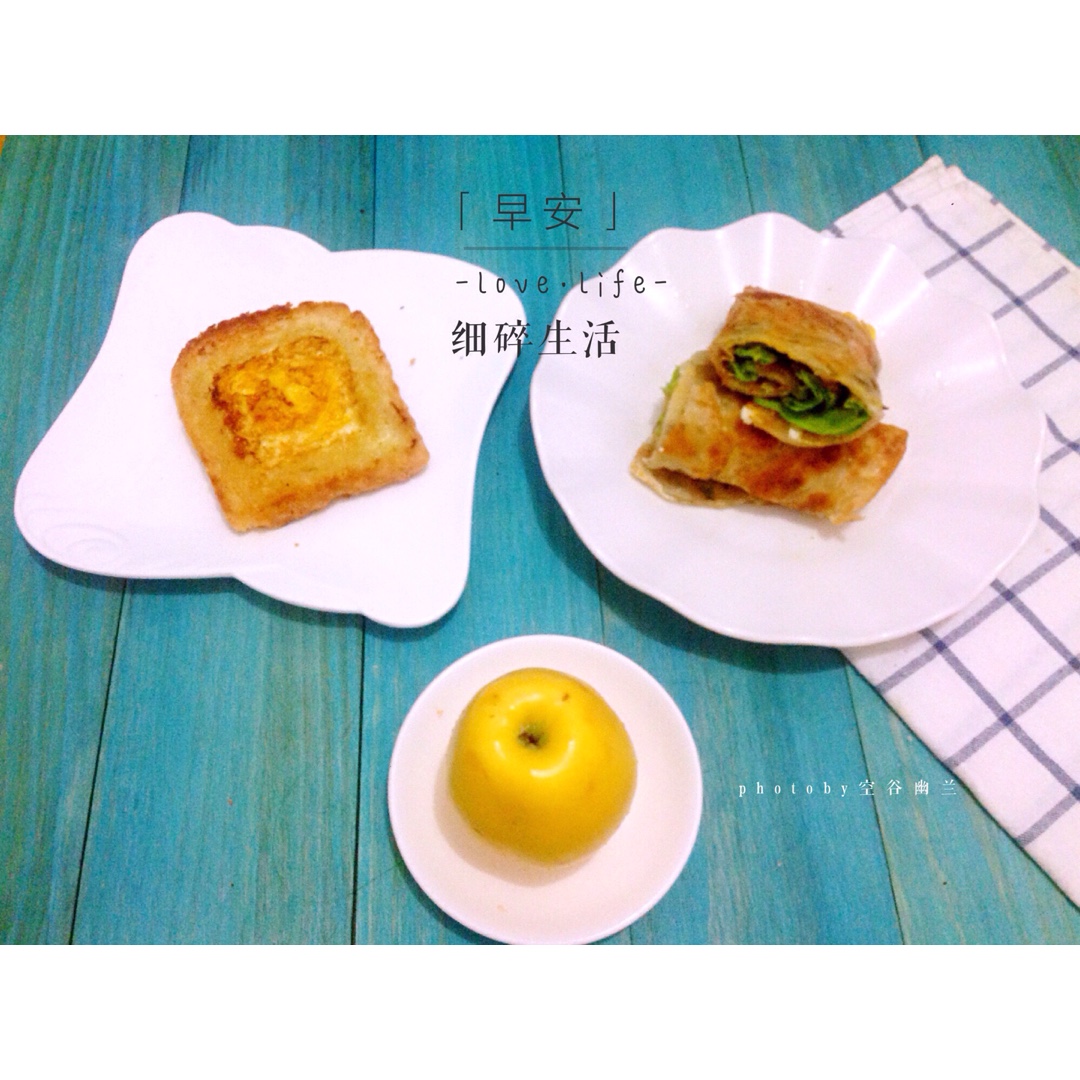 早安