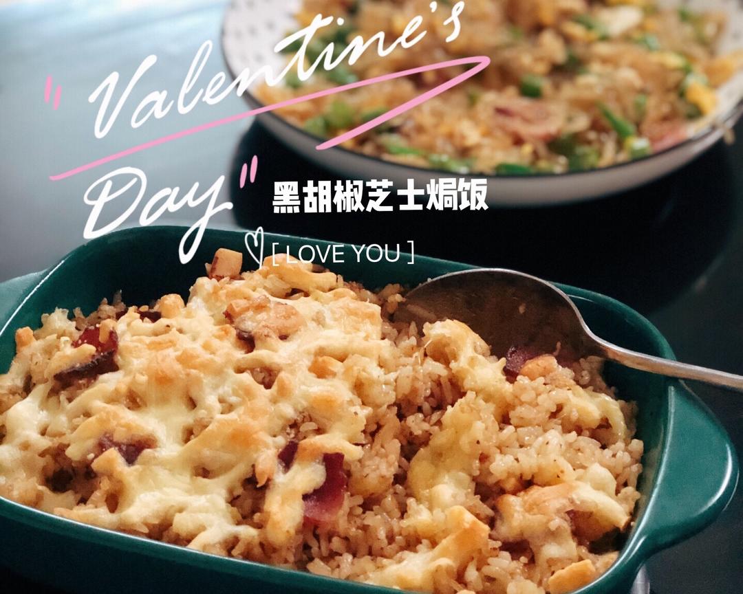 超简单黑胡椒芝士焗饭