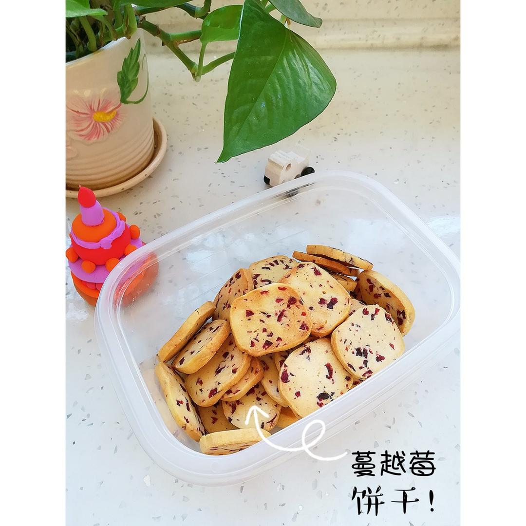 低糖少油版蔓越莓饼干