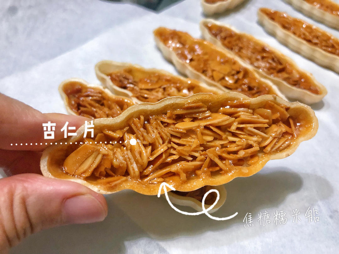 【暖暖焙家】糯米船用法，跟台湾老师学做焦糖杏仁船
