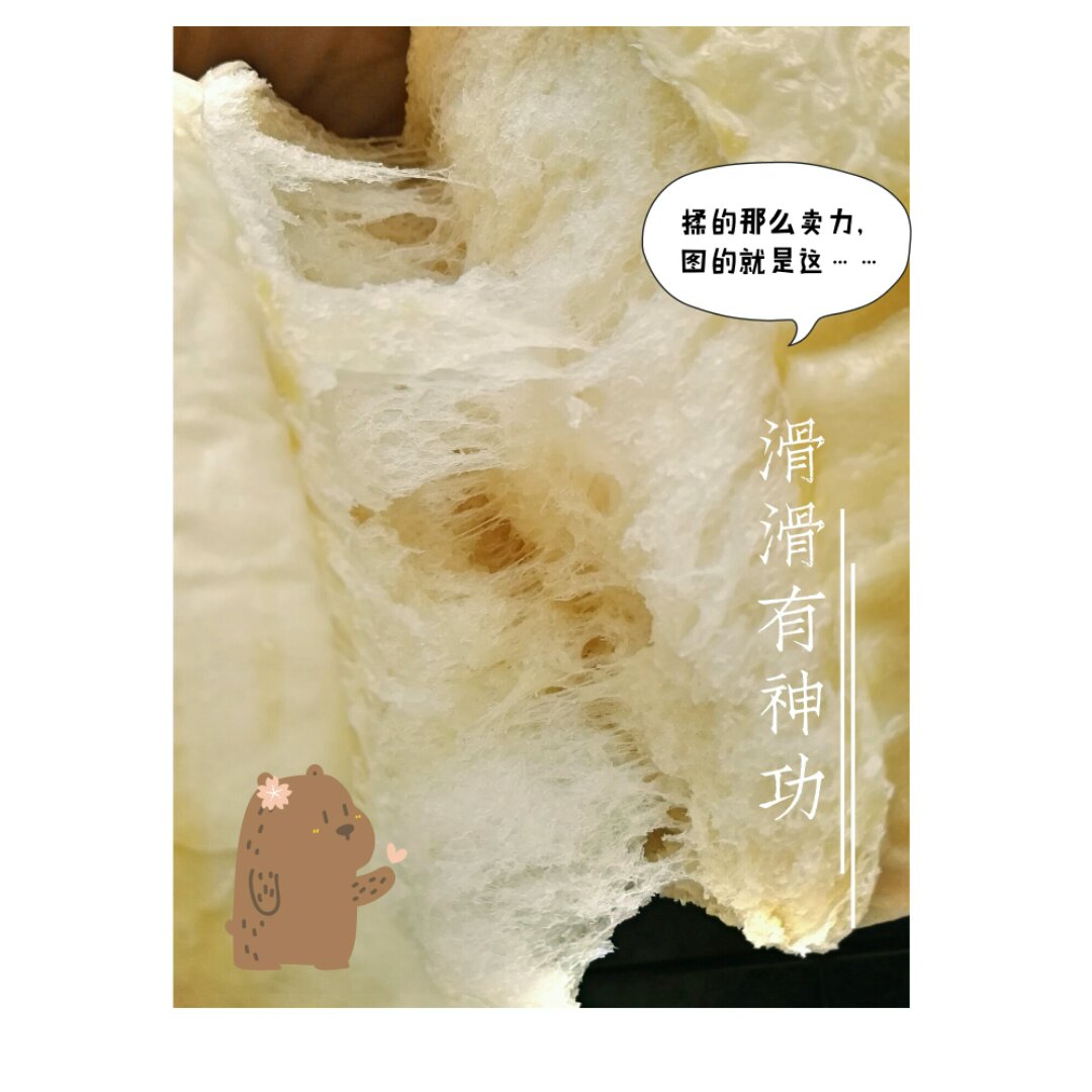 小麦子的北海道吐司（直接法）