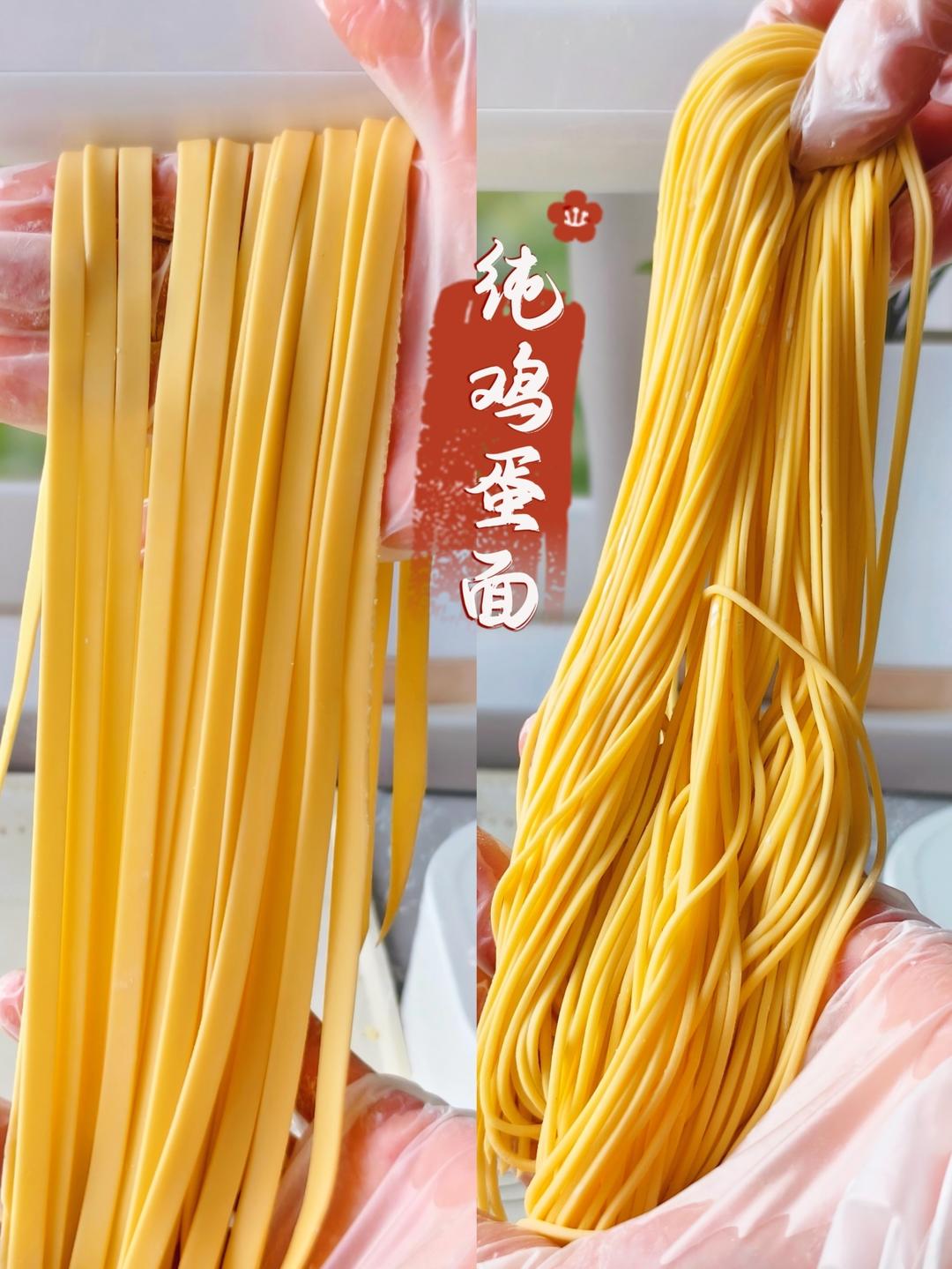 纯鸡蛋面🍜