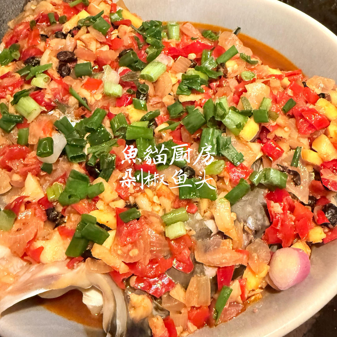 🐟剁椒鱼头🐟—多做一小步，让味道大大提升❗️不是单纯铺上剁椒直接蒸哟❗️