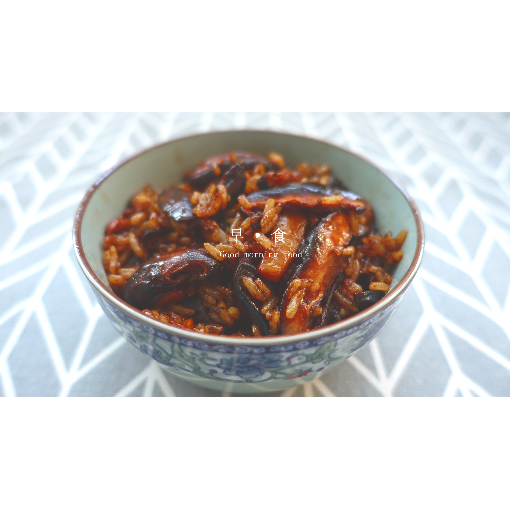【香菇油饭】