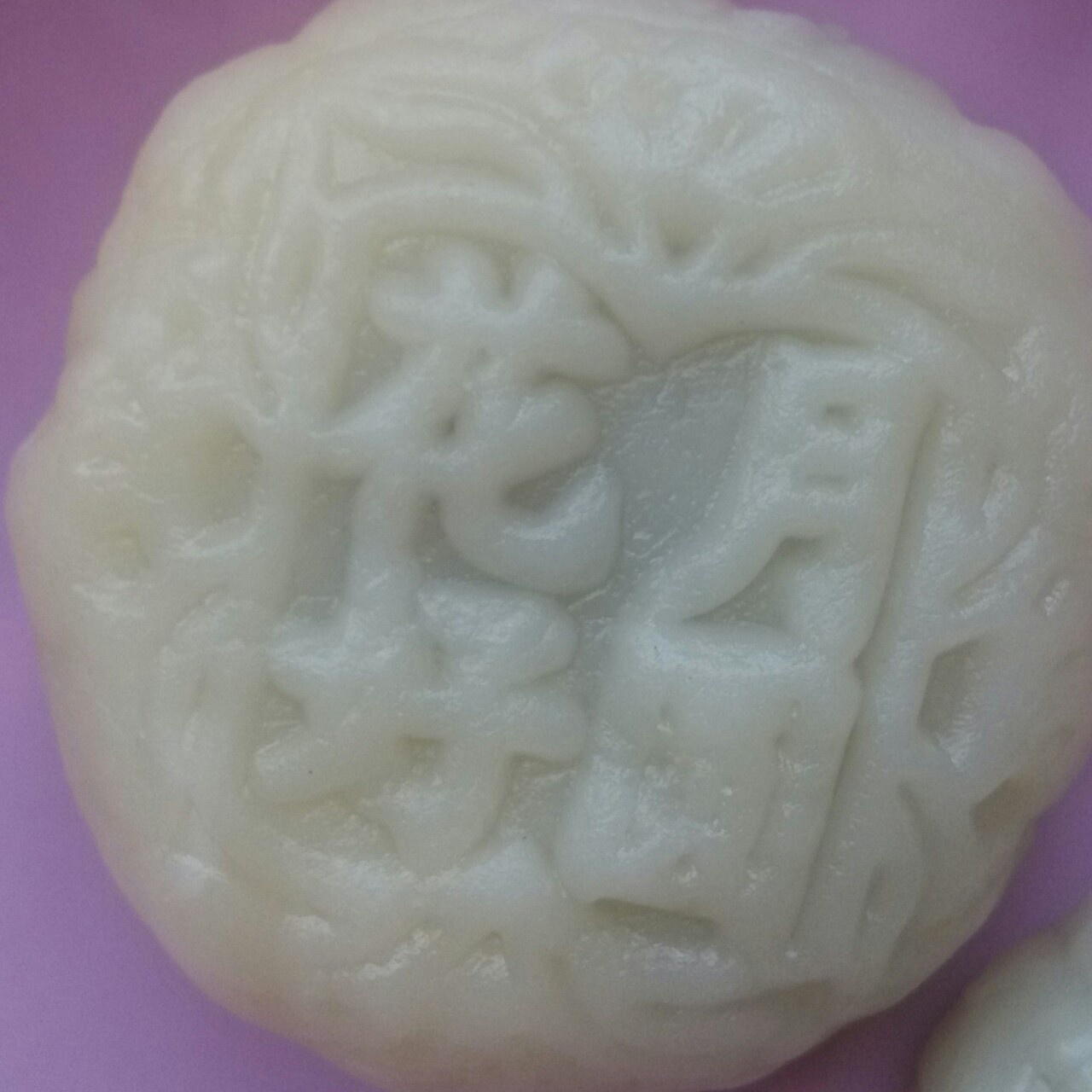 紫薯冰皮月饼