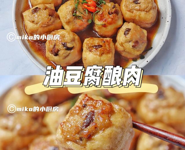 超下饭❗️油豆腐酿肉末土豆泥的做法