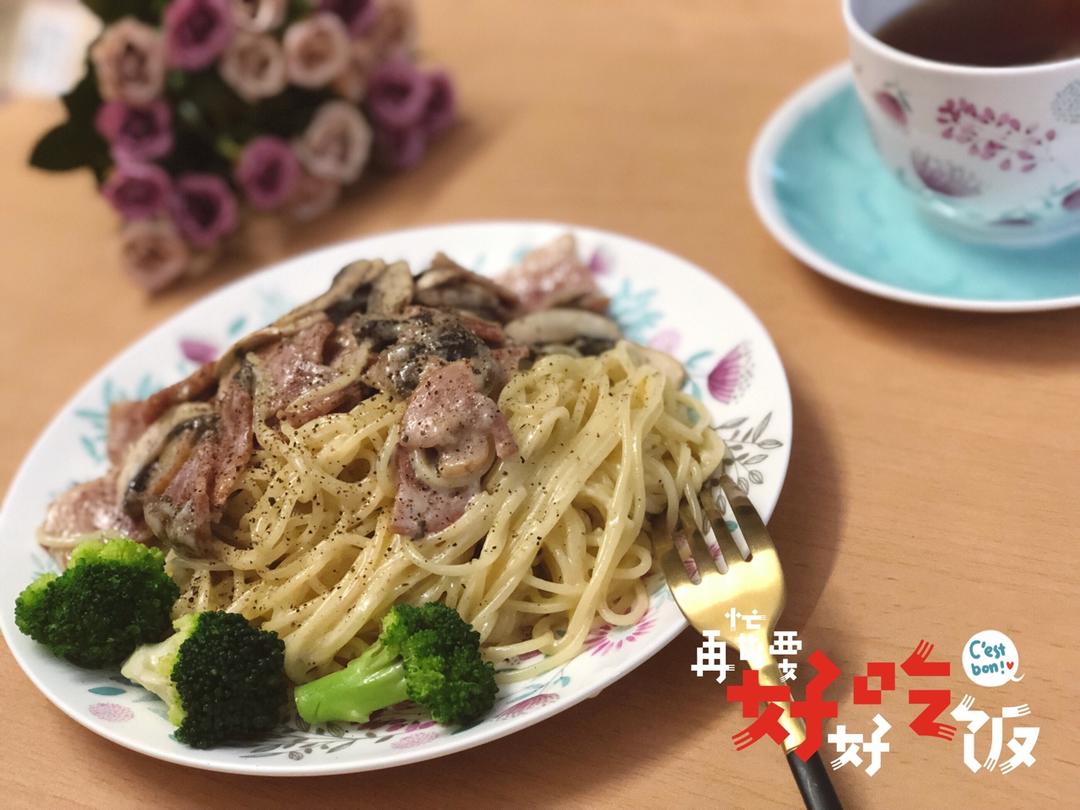白汁蘑菇培根意粉