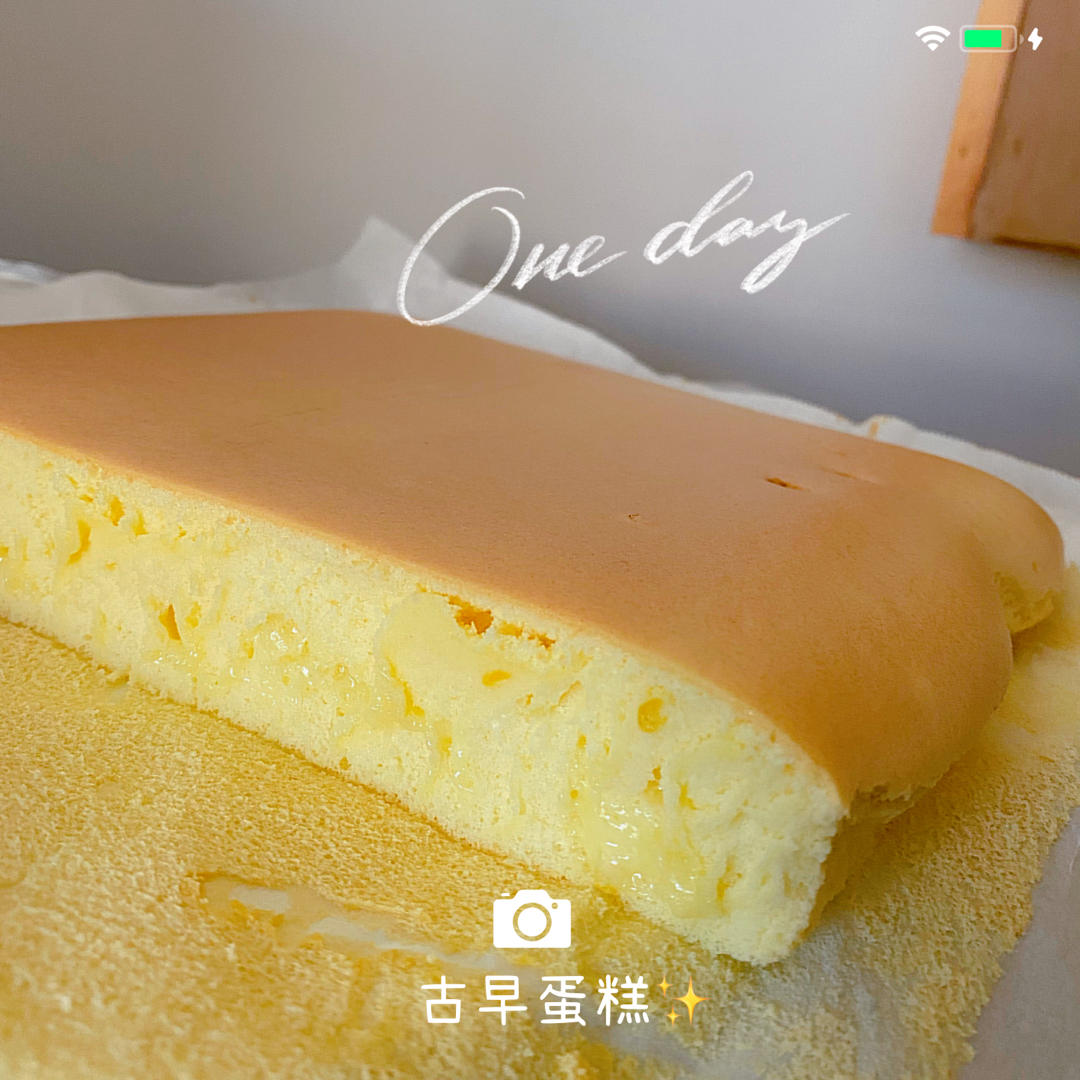 古早味蛋糕（水浴法）