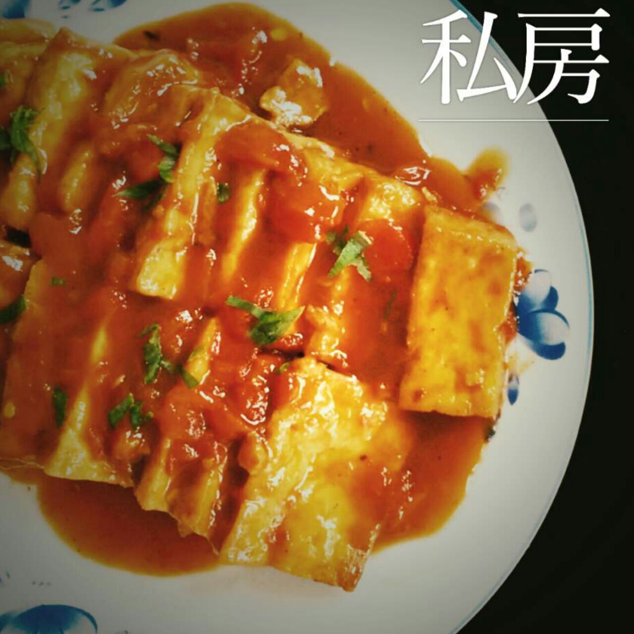 糖醋脆皮豆腐