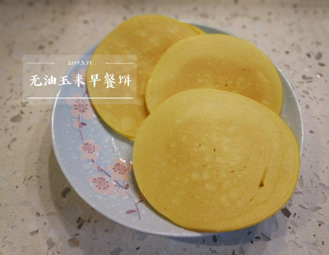 早餐:玉米饼（白领版)