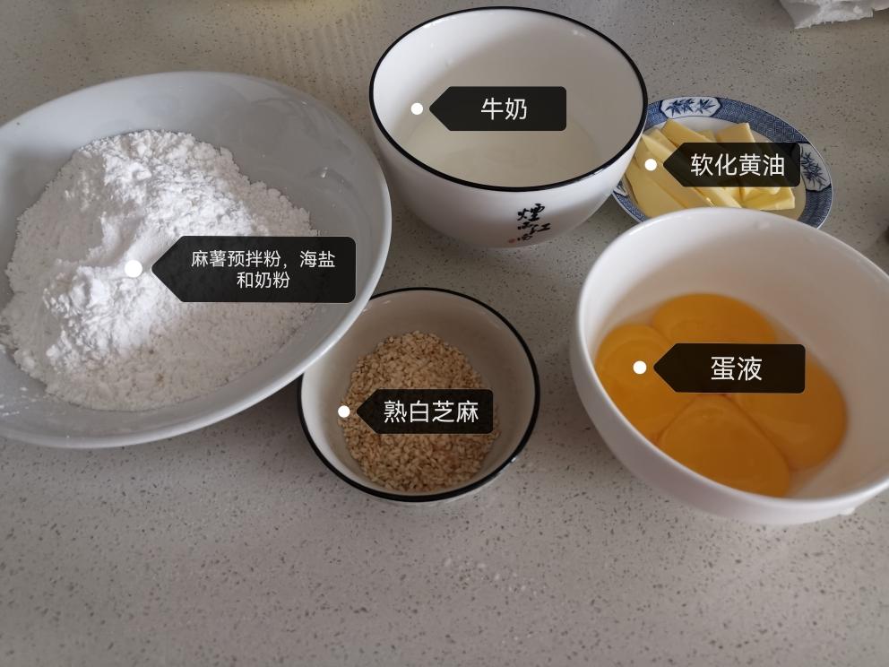 白芝麻麻薯的做法 步骤1