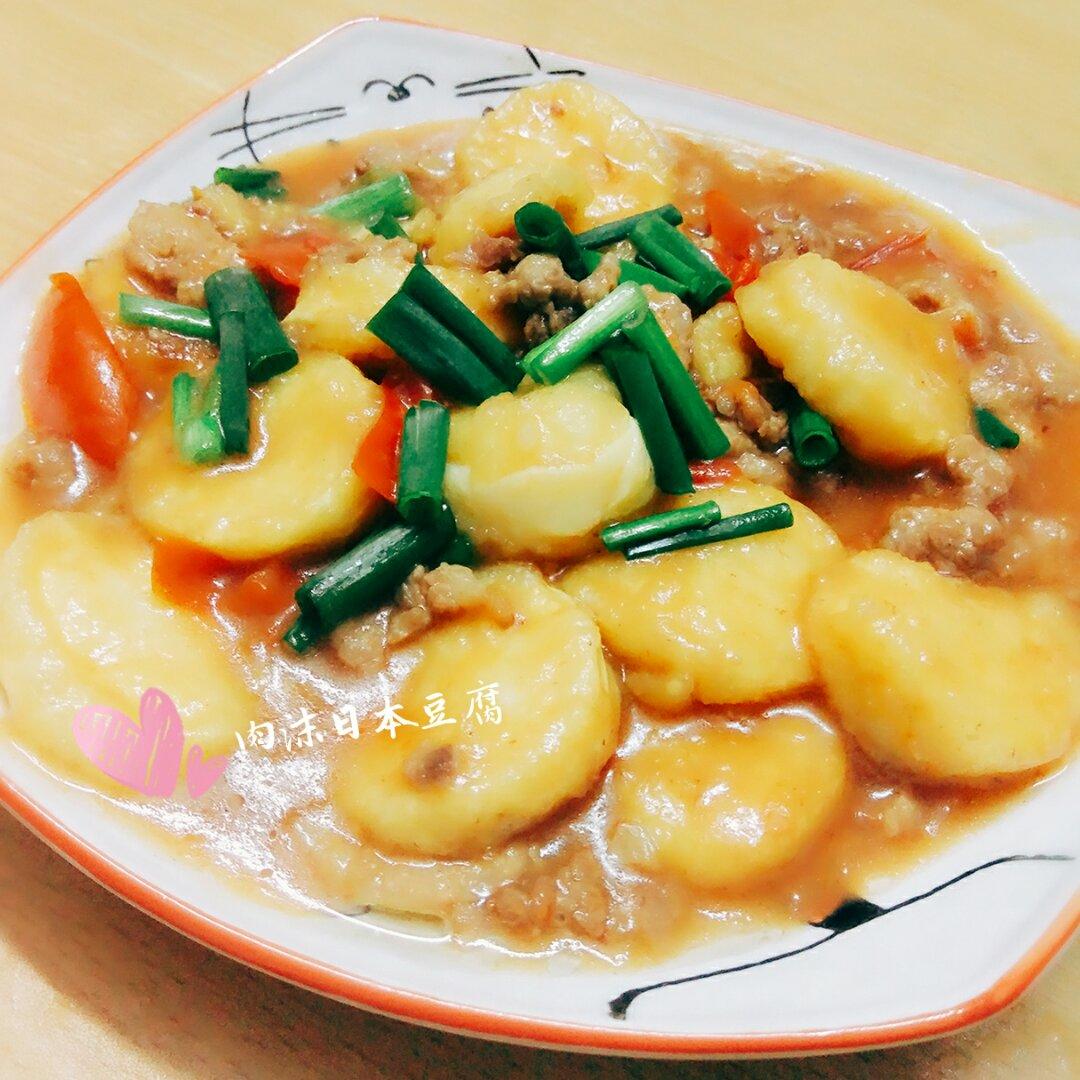 鱼香日本豆腐