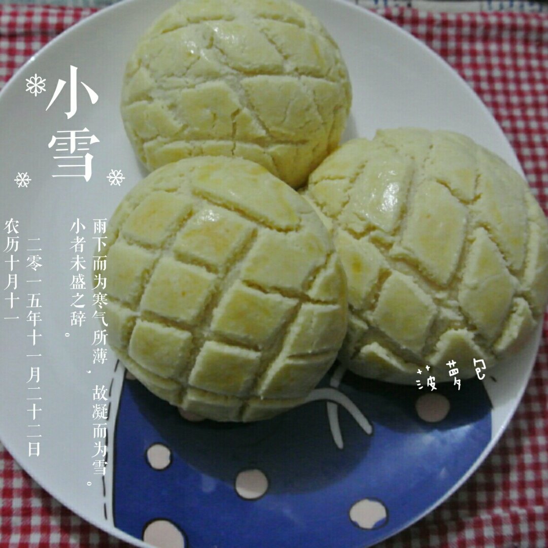 菠萝包
