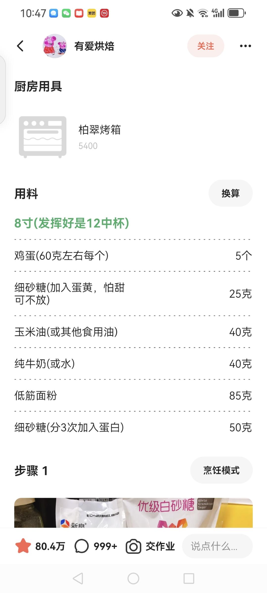 纸杯蛋糕笔记1的做法