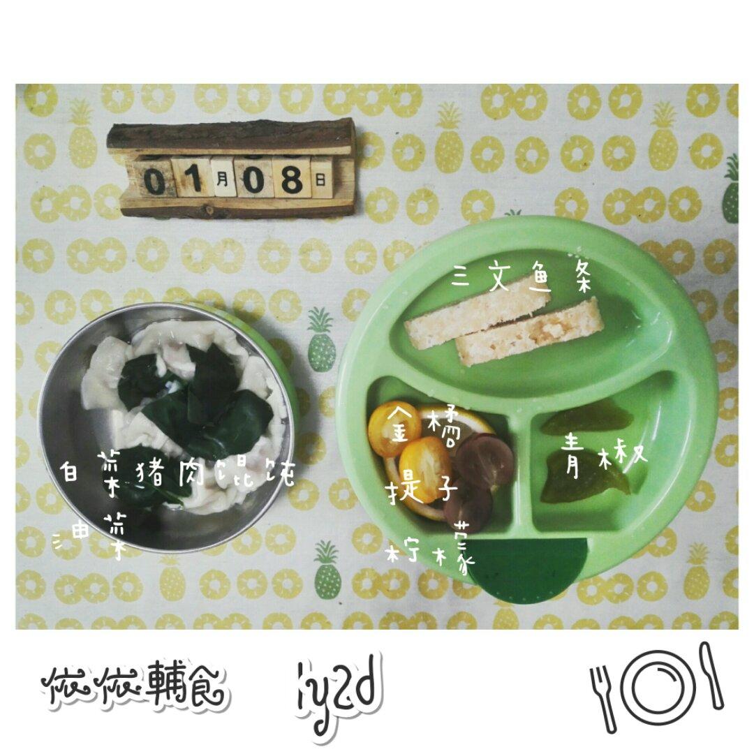 依依辅食记录