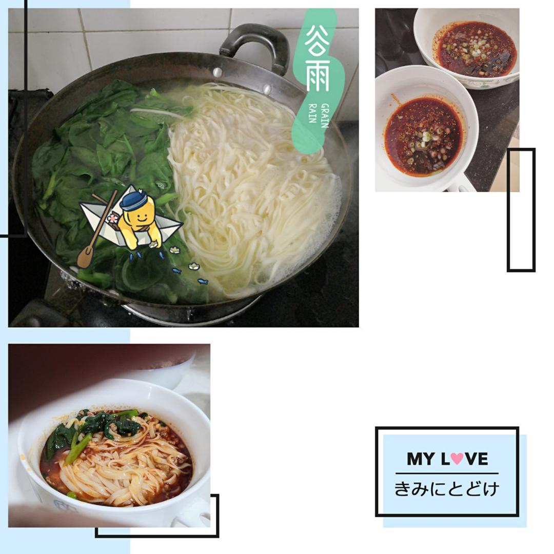 香辣酸汤面