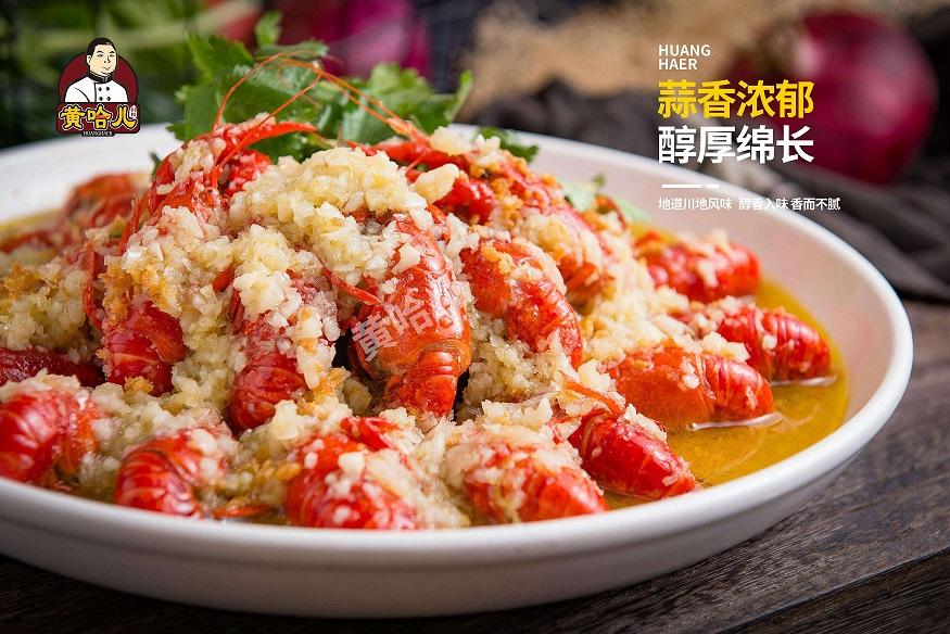 黄哈儿蒜蓉味小龙虾的做法