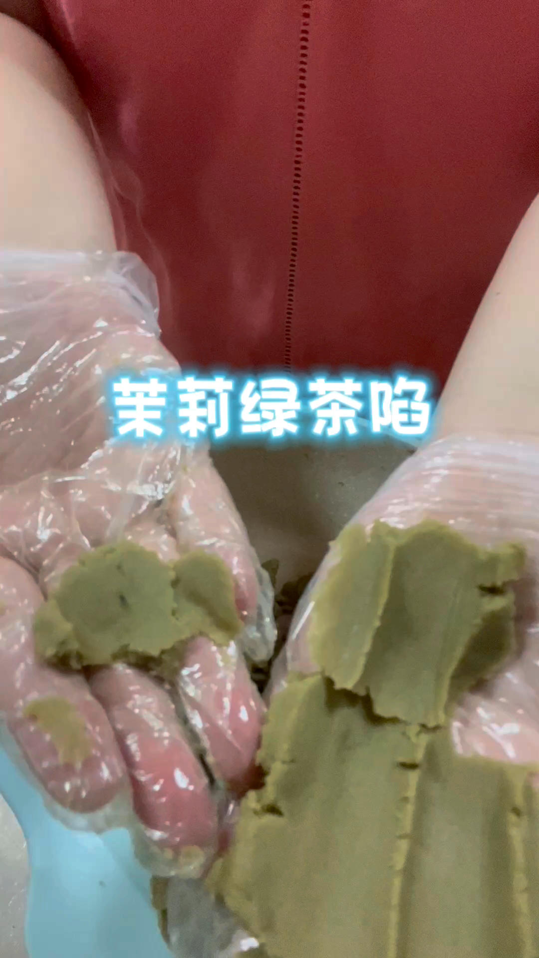 茉莉绿茶陷