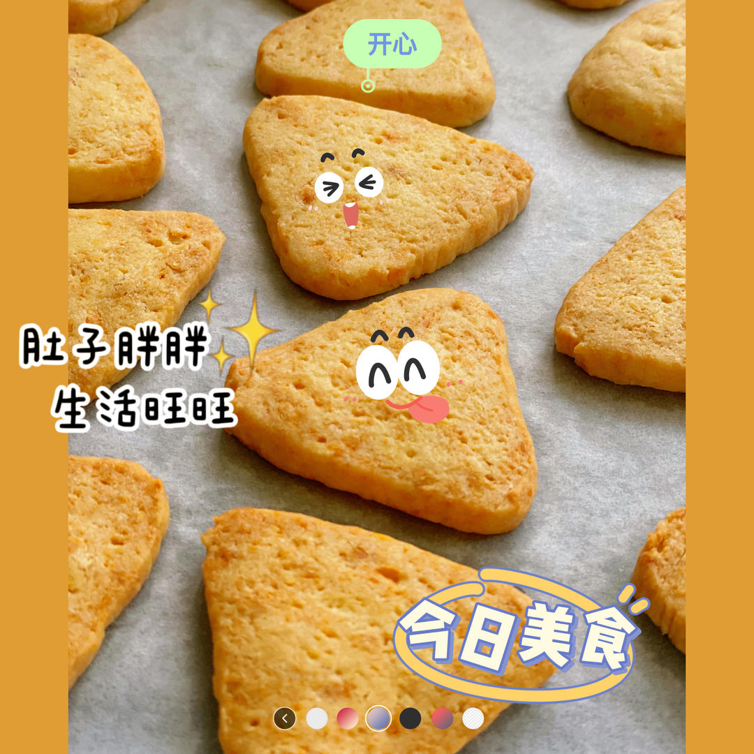 免打发❗️零失败❗️黄金芝士咸味饼干❗️