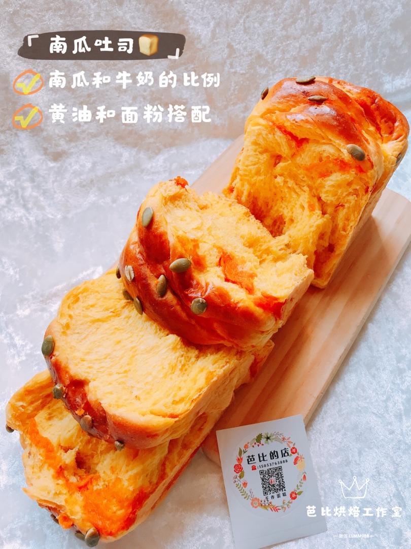 🎃double大伯南瓜（乳酪）吐司|金秋的颜色