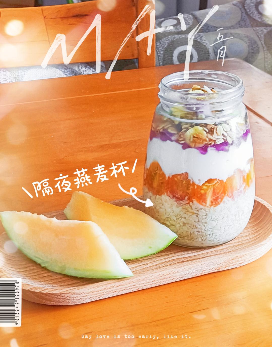 超模同款🉑隔夜燕麦杯