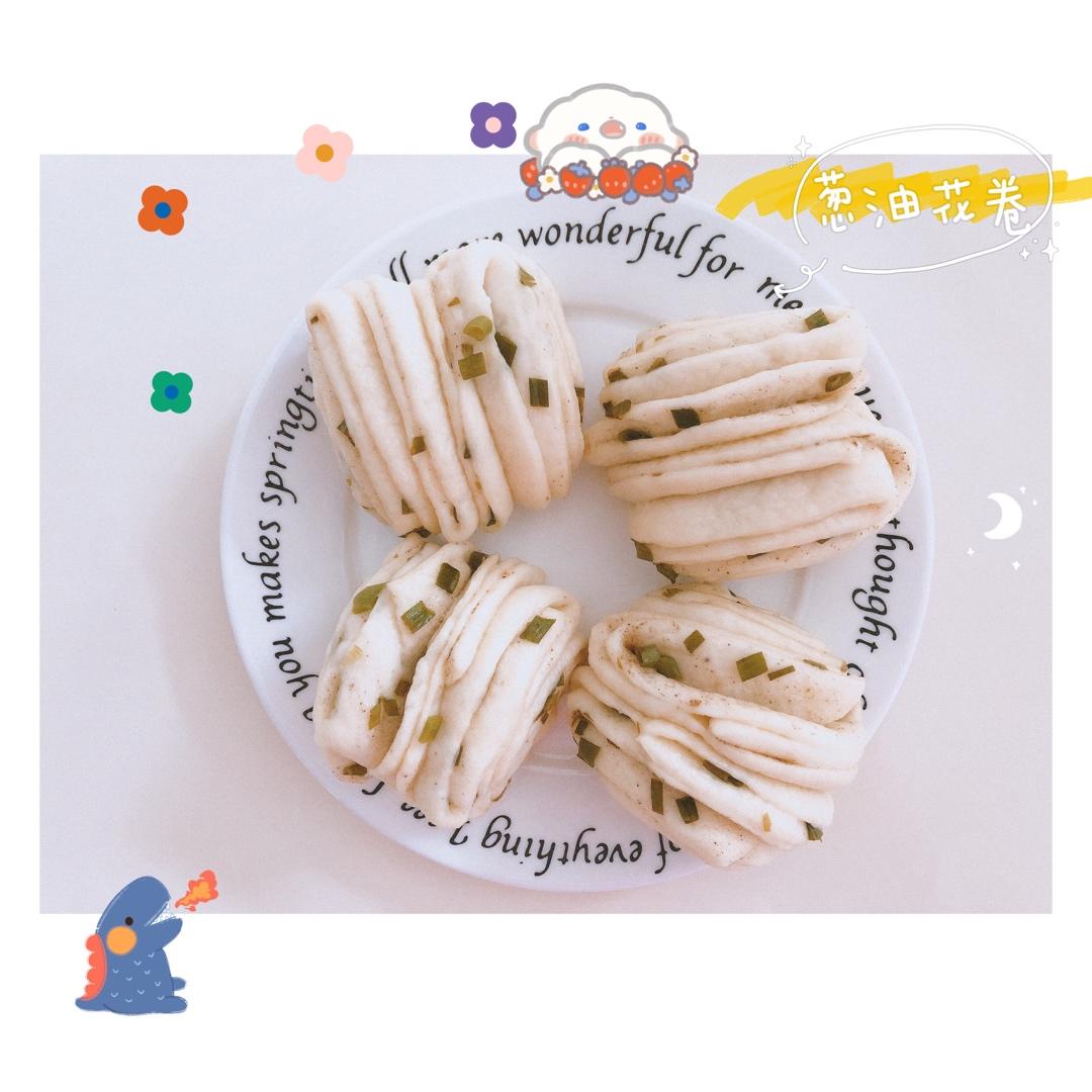 葱油花卷——还原妈妈的味道