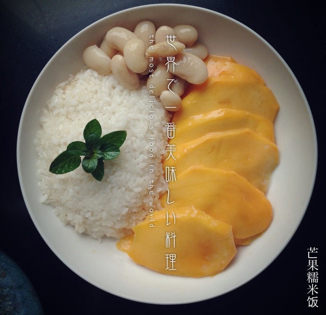 芒果糯米饭