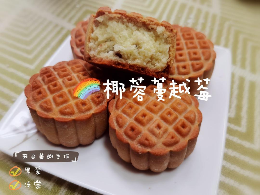 🥮经典广式月饼通用配方及问题汇总