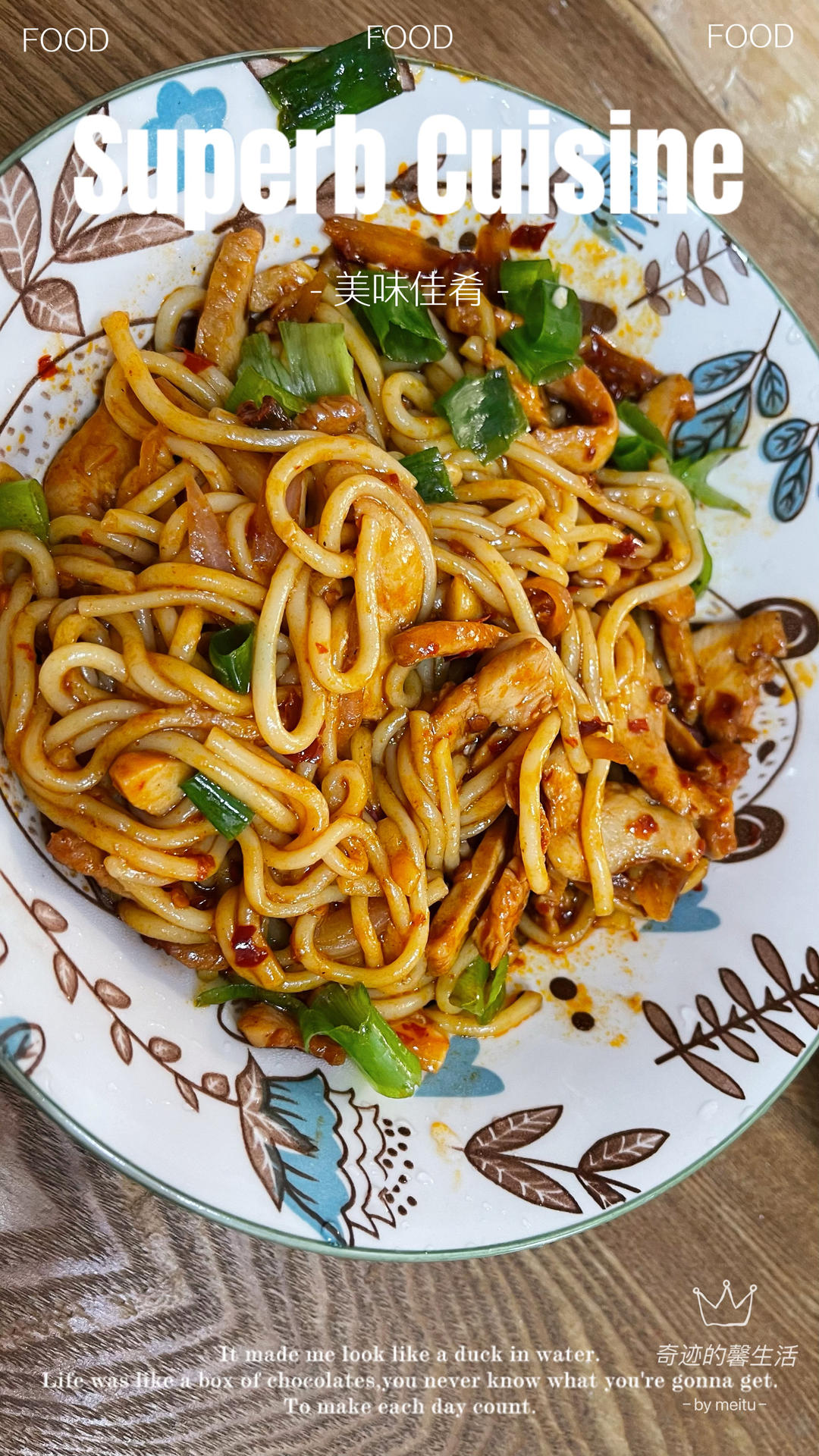 刺激灵魂：新疆爆辣炒米粉🍜