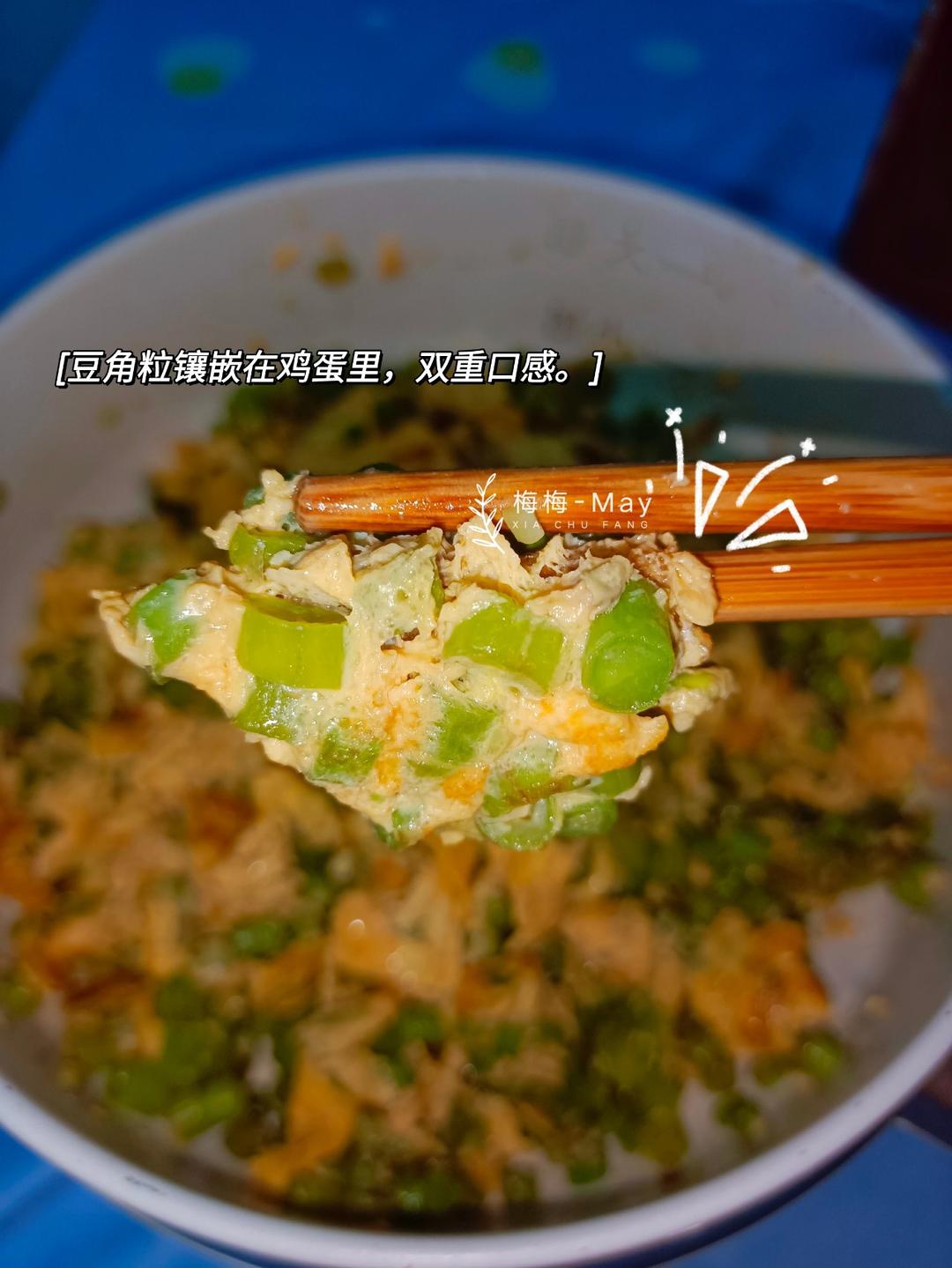 香脆美味-豆角煎蛋的做法 步骤7