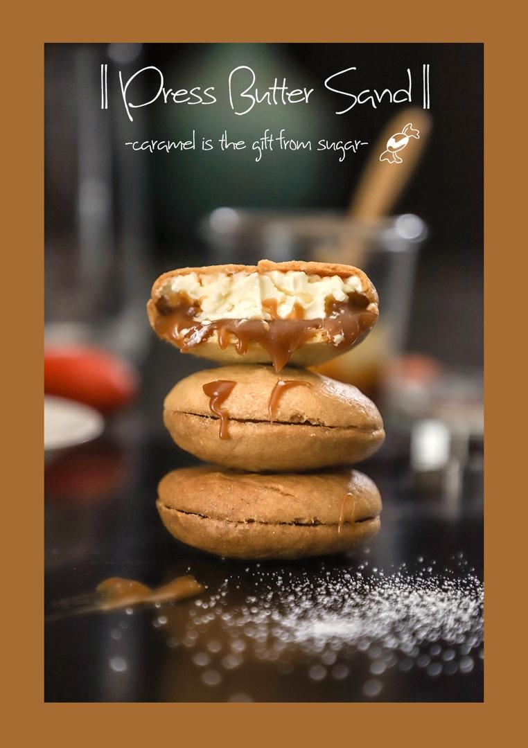 自制日本网红PRESS BUTTER SAND焦糖奶油夹心饼干