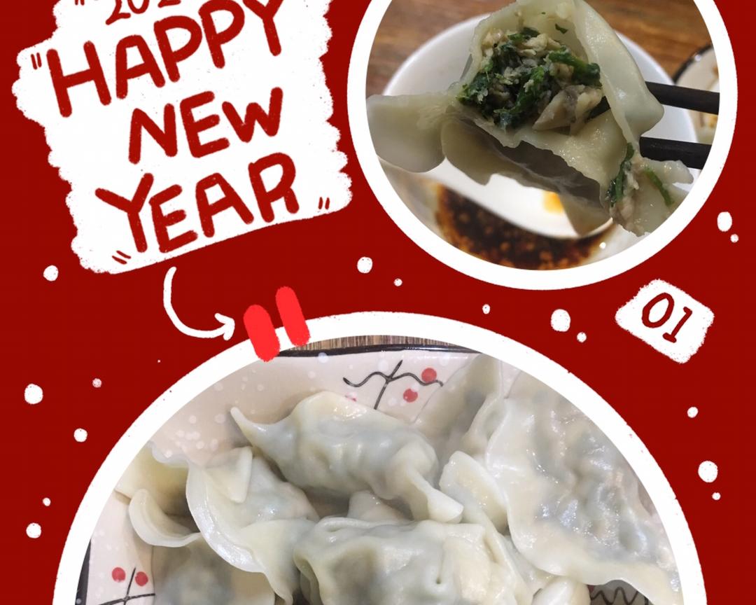 荠菜蘑菇猪肉水饺的做法